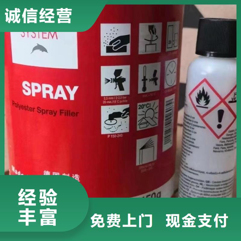 回收环氧油漆厂家回收氯磺化聚乙烯面漆价高同行