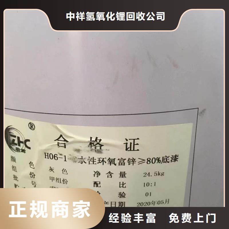 回收环氧油漆厂家,回收氯磺化聚乙烯面漆上门收购