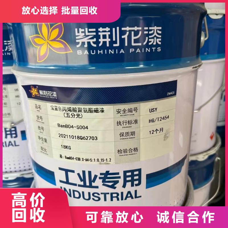 回收环氧油漆厂家回收环氧煤沥青底漆厂家回收