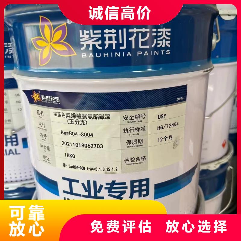 回收环氧油漆厂家回收环氧煤沥青面漆回收范围广