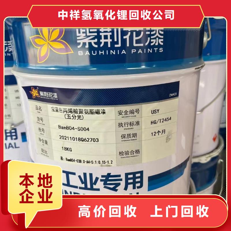 回收环氧油漆厂家回收环氧煤沥青面漆回收范围广