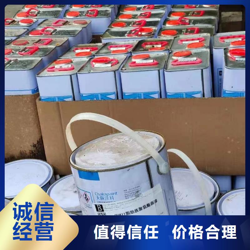 回收环氧油漆厂家,回收环氧煤沥青底漆上门快