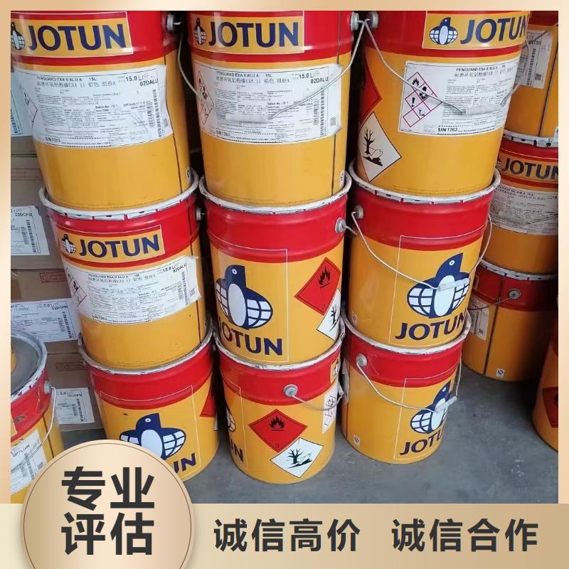 回收环氧油漆厂家_回收丙烯酸聚氨酯面漆专业评估