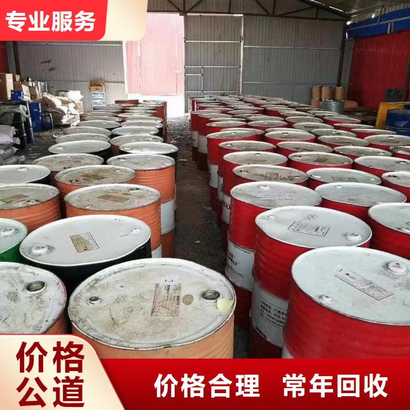 龙海|云霄|龙岩|莆田|南平|三明|福州|厦门|宁德回收环氧油漆厂家-【回收异氰酸酯】诚信经营制造商