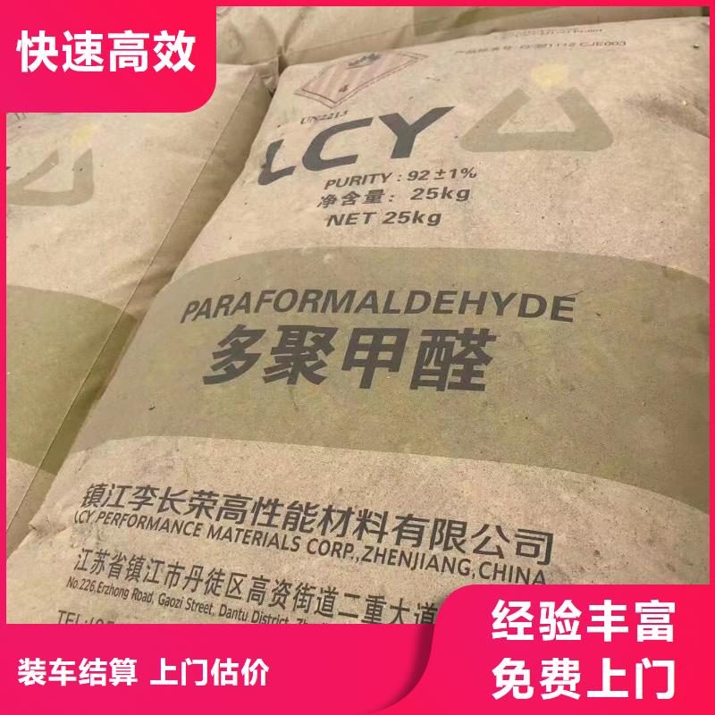 回收环氧油漆厂家回收氯磺化聚乙烯面漆免费估价