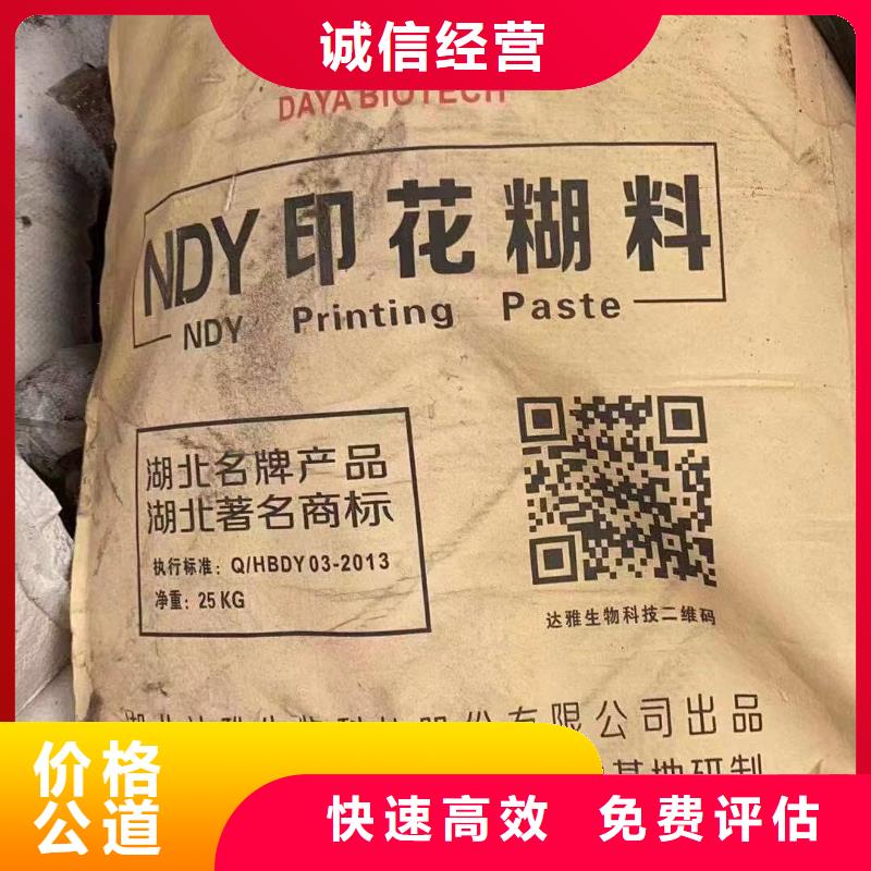 回收环氧油漆厂家,回收环氧煤沥青面漆免费上门服务