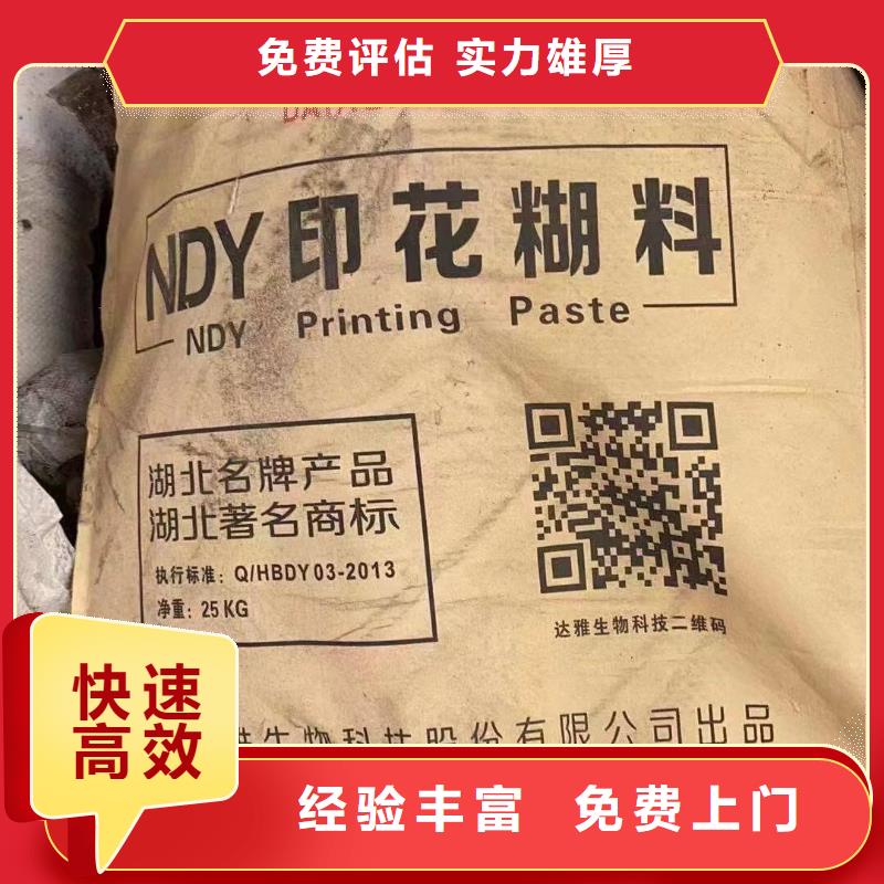 回收环氧油漆厂家_回收丙烯酸聚氨酯面漆实力雄厚