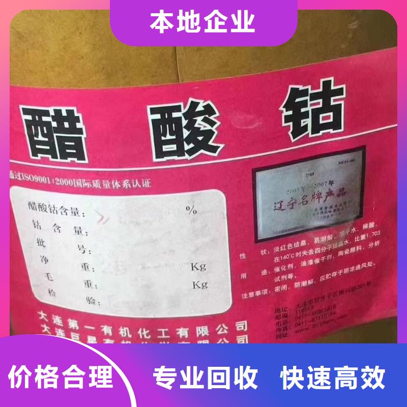 回收环氧油漆厂家回收环氧煤沥青面漆看货报价