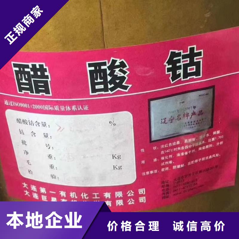 回收环氧油漆厂家回收氯磺化聚乙烯面漆免费评估