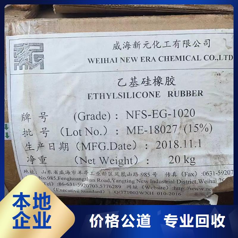 回收环氧油漆厂家回收环氧煤沥青底漆可靠放心