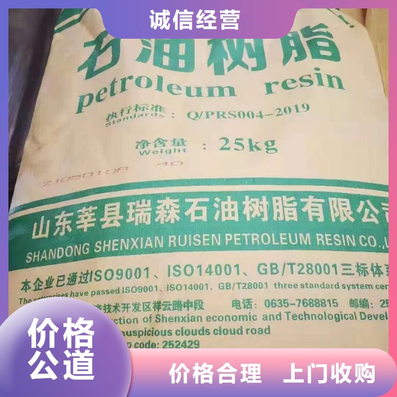 回收环氧油漆厂家回收环氧煤沥青面漆专业服务