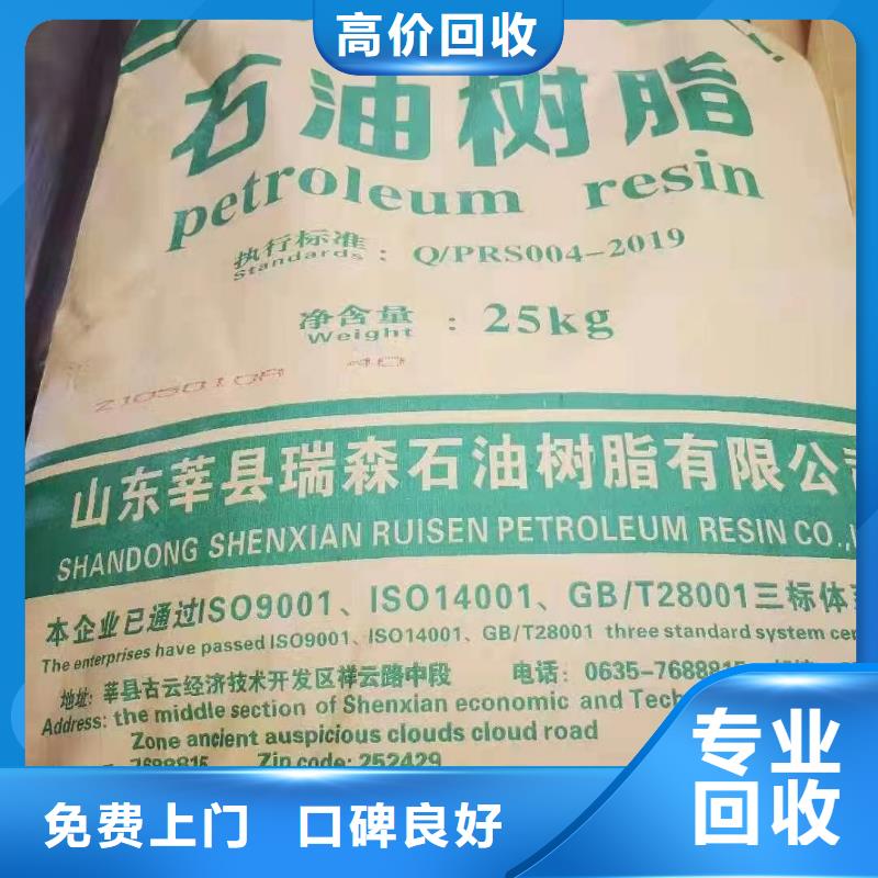 回收环氧油漆厂家-回收氯磺化聚乙烯面漆经验丰富