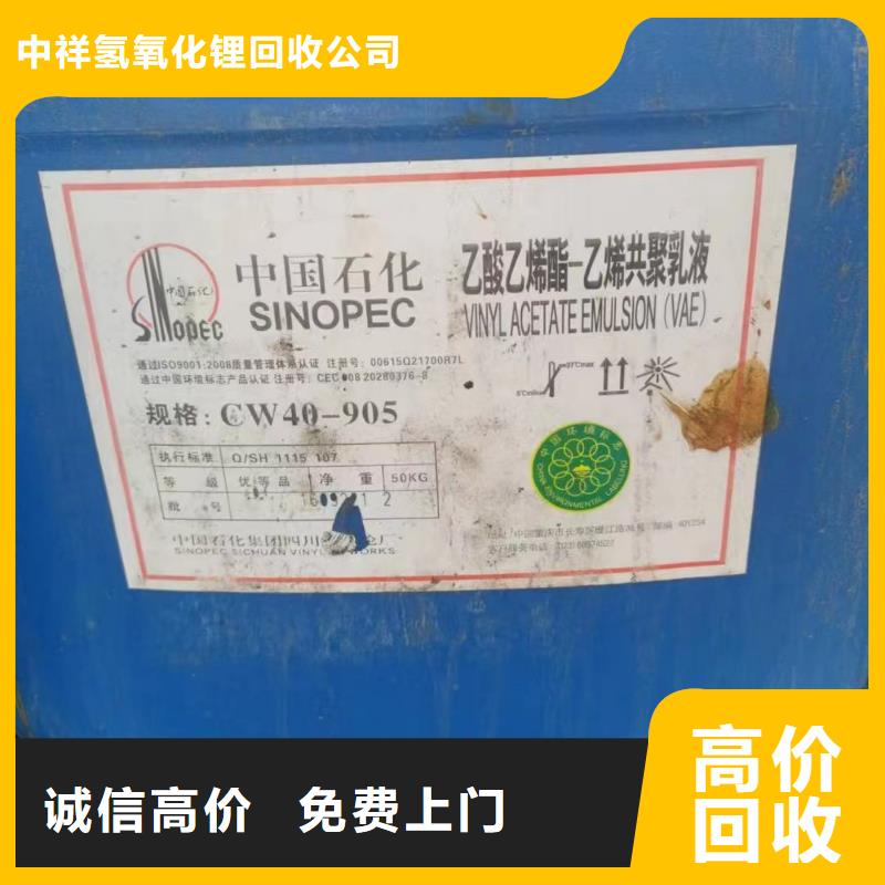 回收石油树脂视频-乌鲁木齐|克拉玛依回收石油树脂现款现结-中祥氢氧化锂回收公司(伊犁市分公司)