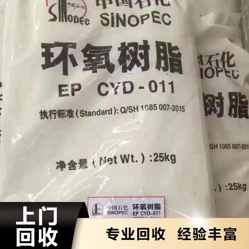 回收环氧油漆厂家回收氯磺化聚乙烯面漆出价高