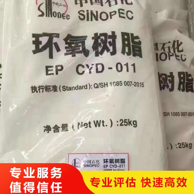 龙海|云霄|龙岩|莆田|南平|三明|福州|厦门|宁德回收环氧油漆厂家-【回收异氰酸酯】诚信经营制造商