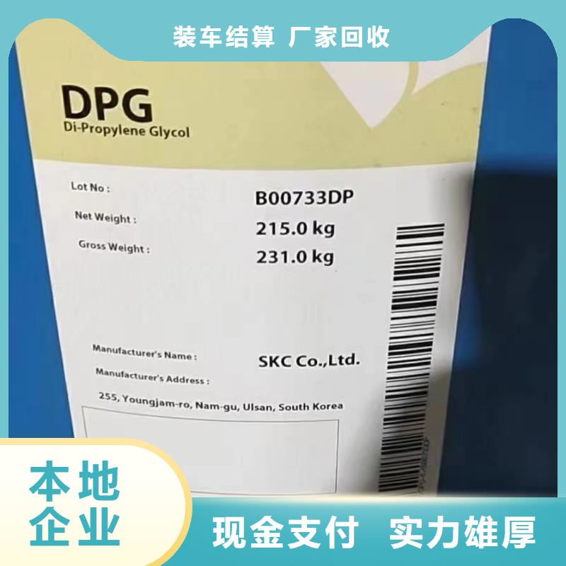 回收环氧油漆厂家回收环氧煤沥青底漆专业服务