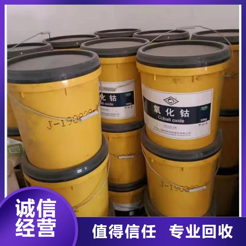 回收环氧油漆厂家回收氯磺化聚乙烯面漆免费上门