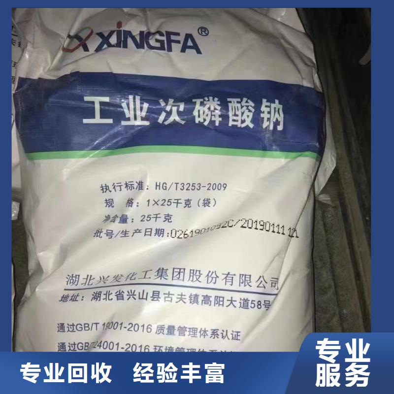 回收石油树脂视频-乌鲁木齐|克拉玛依回收石油树脂现款现结-中祥氢氧化锂回收公司(伊犁市分公司)