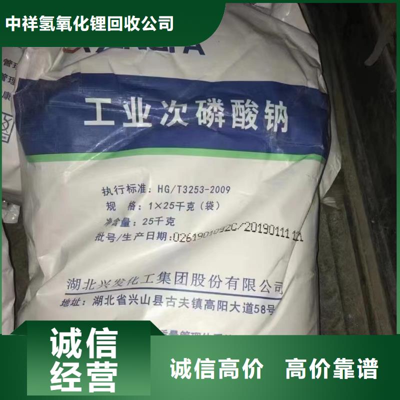 【 回收环氧油漆厂家_回收香精香料服务好】-中祥氢氧化锂回收公司(伊犁市分公司)