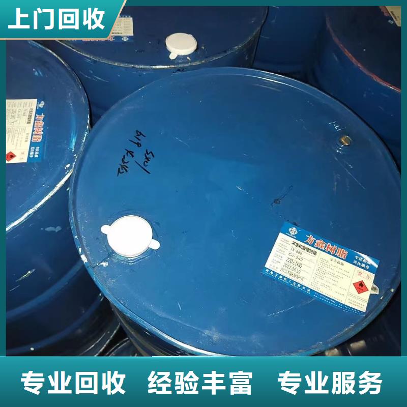 回收环氧油漆厂家回收环氧煤沥青底漆随叫随到