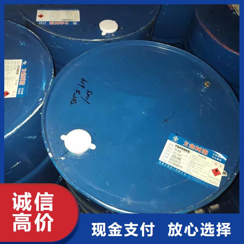 回收环氧油漆厂家回收环氧煤沥青底漆专业回收