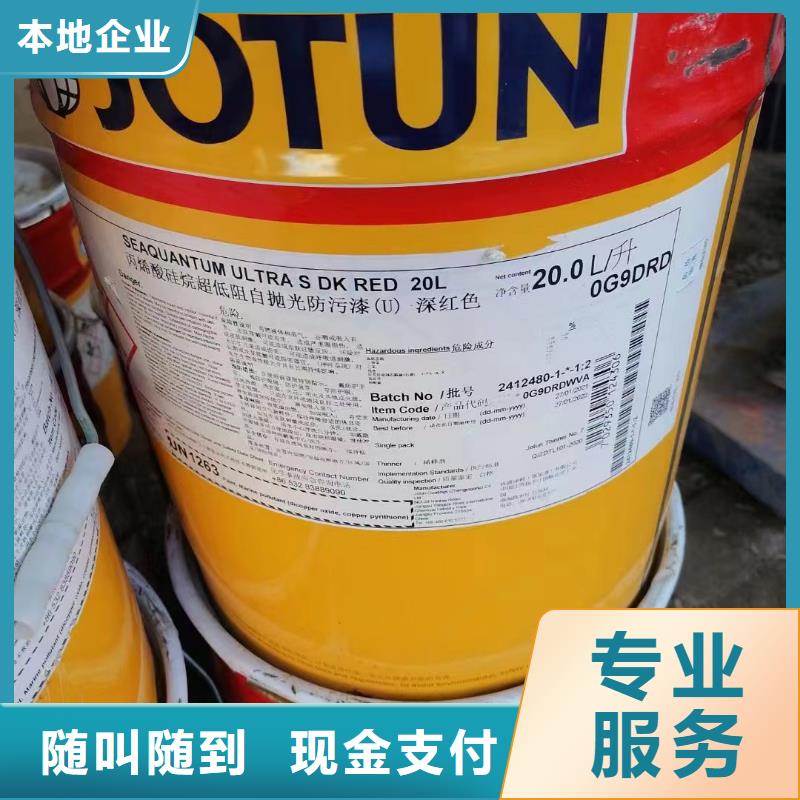 回收环氧油漆厂家回收氯磺化聚乙烯底漆服务好