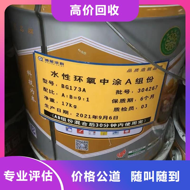回收环氧油漆厂家回收环氧煤沥青面漆看货报价