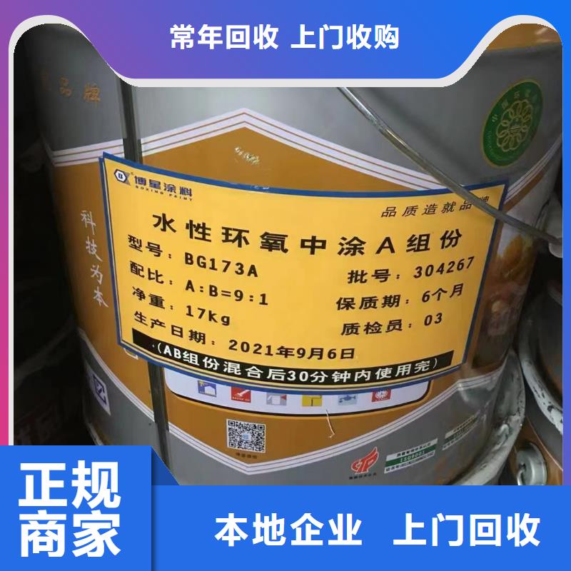 回收环氧油漆厂家回收环氧煤沥青底漆专业回收