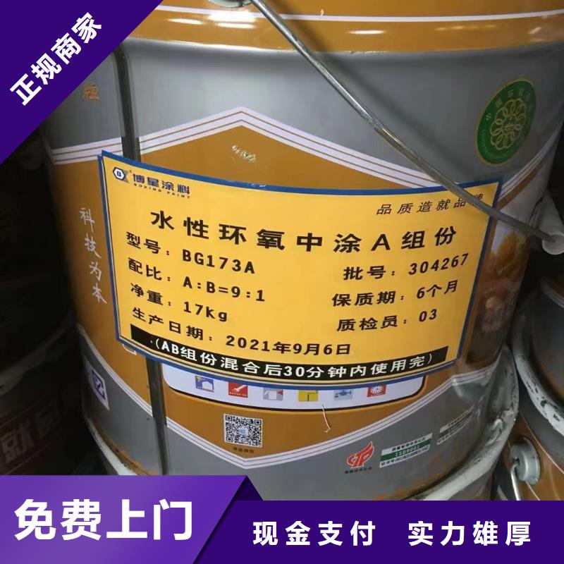 回收环氧油漆厂家回收环氧煤沥青底漆随叫随到