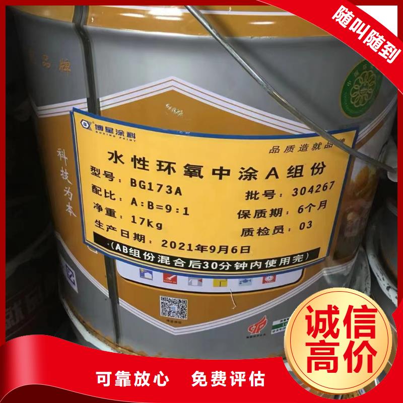 【 回收环氧油漆厂家_回收香精香料服务好】-中祥氢氧化锂回收公司(伊犁市分公司)