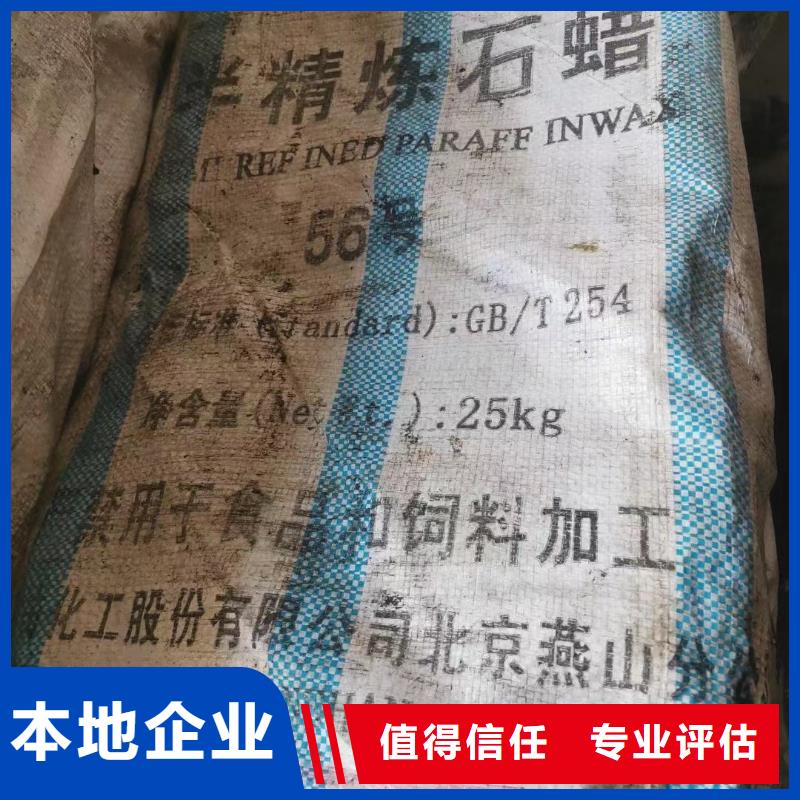 回收环氧油漆厂家回收氯磺化聚乙烯底漆长期高价回收