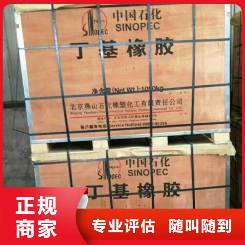 回收橡胶原料行情_回收精制甘油高价靠谱