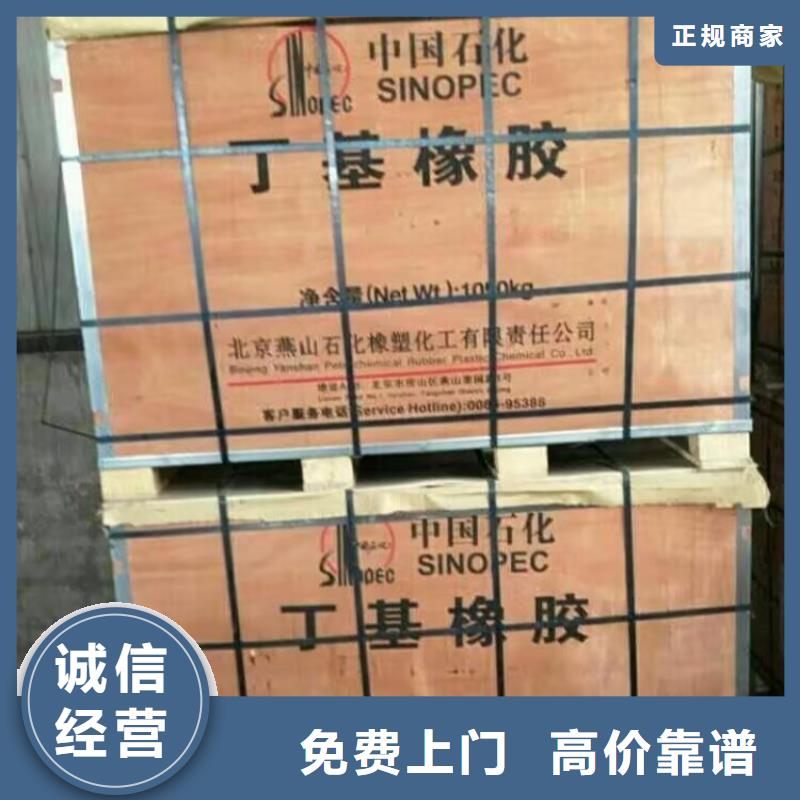 回收橡胶原料行情-回收异氰酸酯装车结算