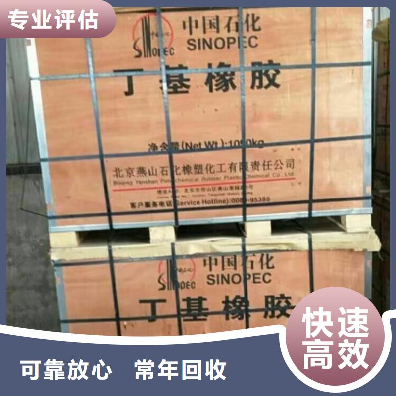 回收橡胶原料行情回收氟橡胶实力强