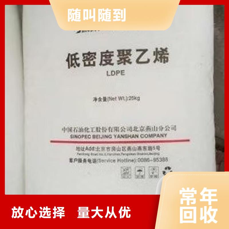回收橡胶原料行情回收顺丁橡胶上门回收