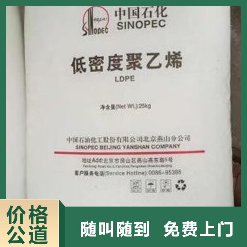 回收橡胶原料行情-回收香精香料高价靠谱