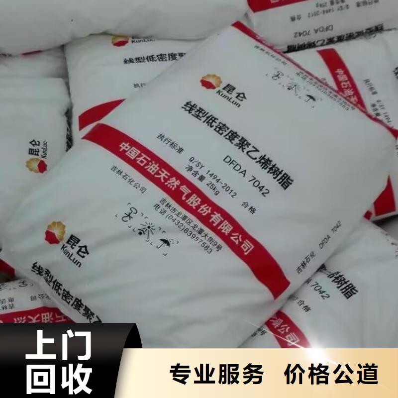 回收橡胶原料行情回收环氧树脂实力雄厚