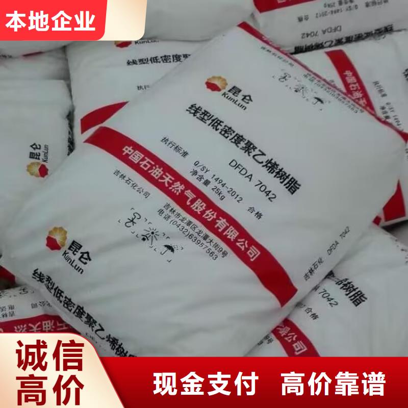 回收橡胶原料行情回收石油树脂值得信任