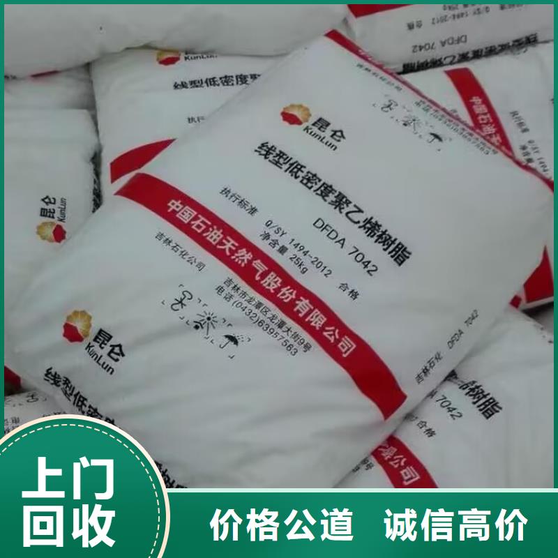 回收橡胶原料行情回收氯丁橡胶现金支付