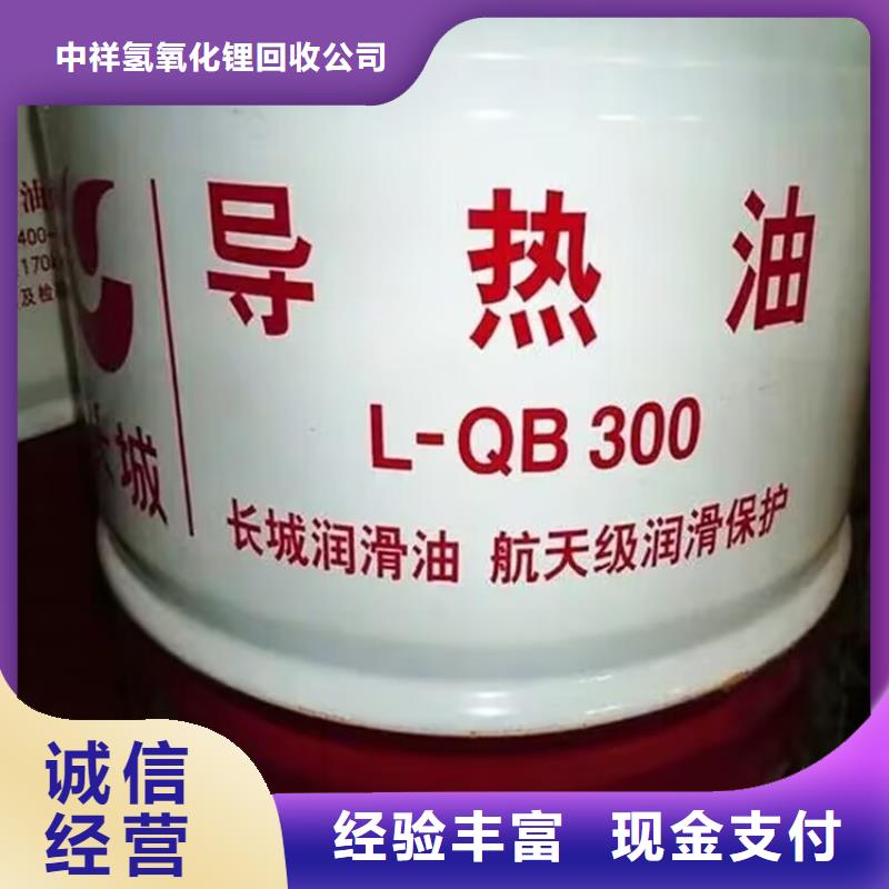 【回收橡胶原料行情-回收碳酸锂快速】