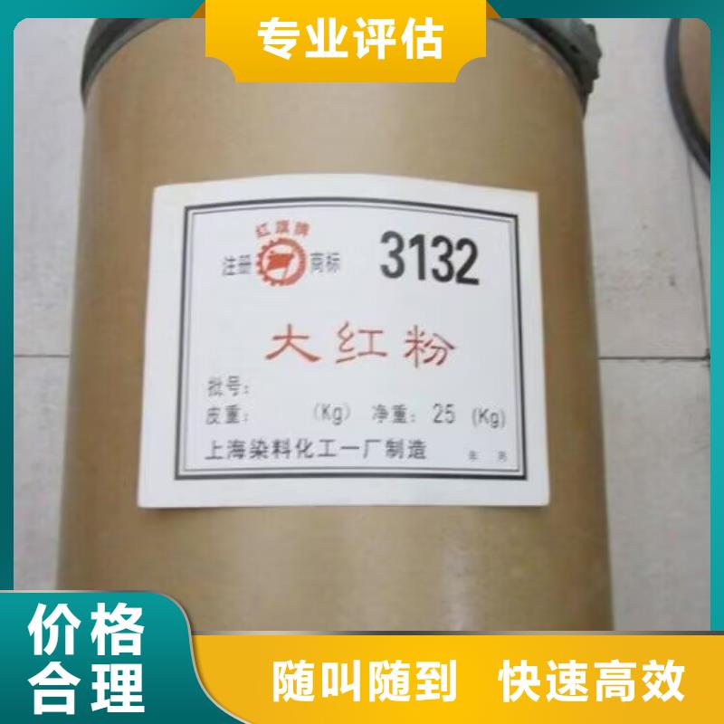 回收石油树脂视频-平坝|普定|黔西南|黔东南|贵阳|铜仁|遵义|六盘水|黔南中祥回收石油树脂_ 中祥氢氧化锂回收公司(安顺市分公司)