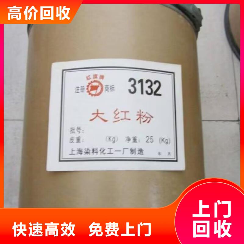 回收橡胶原料行情_回收香精香料经验丰富
