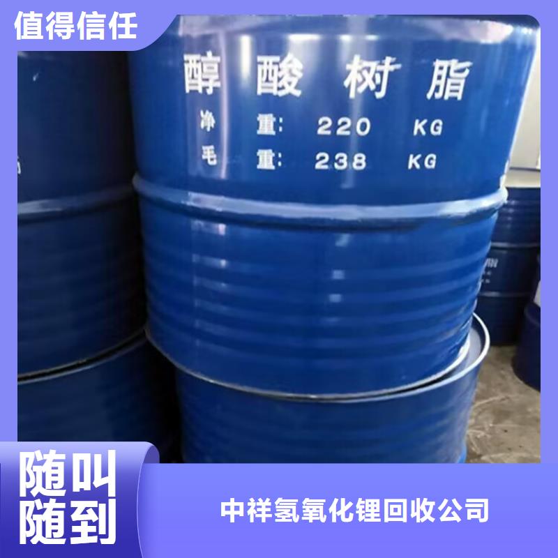 【回收橡胶原料行情】 回收聚合MDI高价靠谱由中祥为您