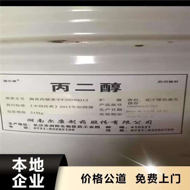 中祥回收石油树脂【 回收橡胶原料行情-回收塑料颗粒快速】aq00.com
