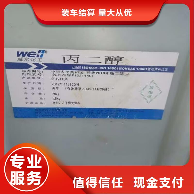 回收橡胶原料行情_二手精制甘油高价靠谱