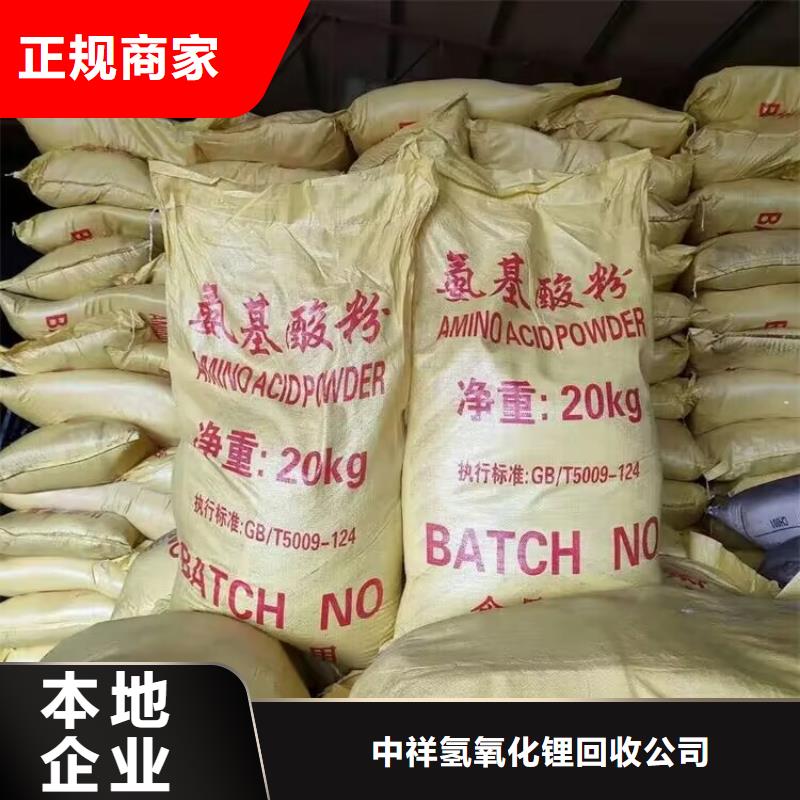 中祥回收石油树脂【 回收橡胶原料行情-回收塑料颗粒快速】aq00.com