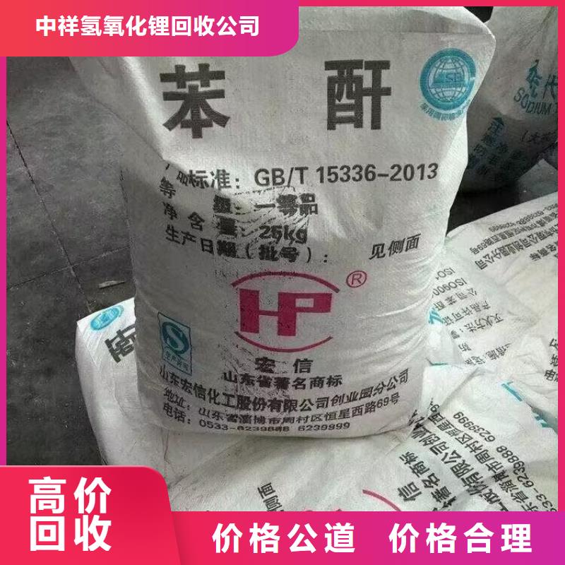 回收橡胶原料行情-回收三元乙丙橡胶专业团队