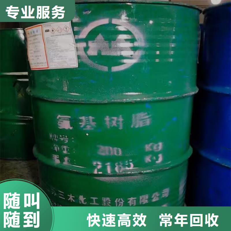 回收石油树脂视频-回收石油树脂|合肥市|瑶海|包河|巢湖|滁州|芜湖|淮北|亳州