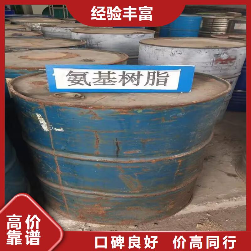 回收石油树脂视频-回收石油树脂|合肥市|瑶海|包河|巢湖|滁州|芜湖|淮北|亳州