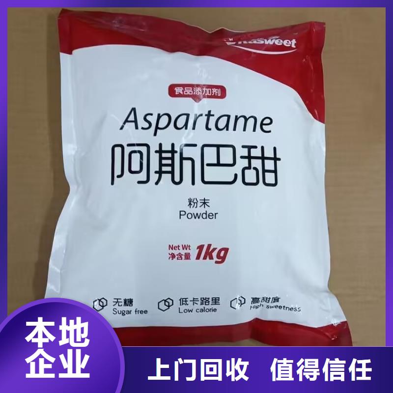 回收橡胶原料行情,回收氯醚橡胶免费上门服务